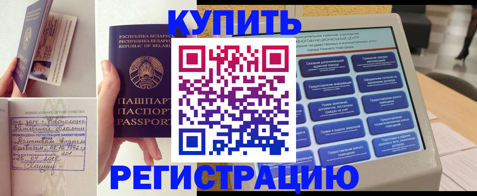 временная регистрация для всех в Киришах