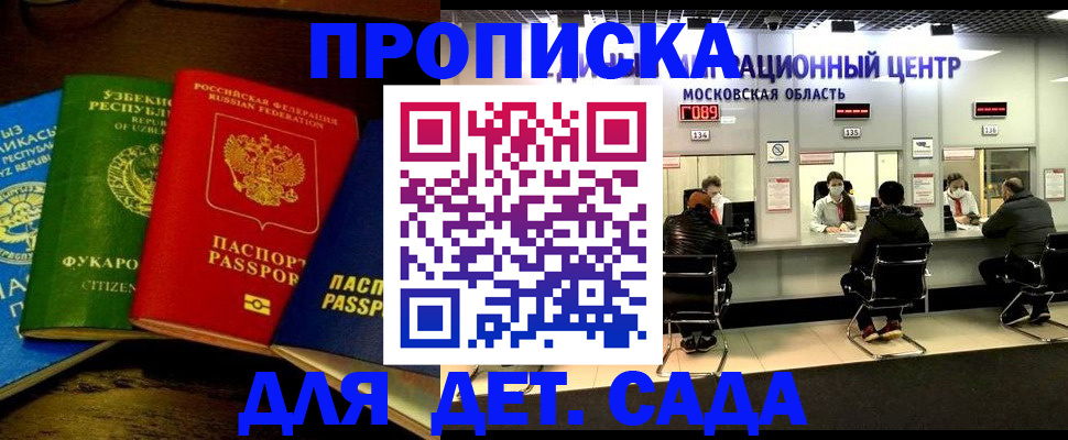 прописка иностранных граждан в Киришах