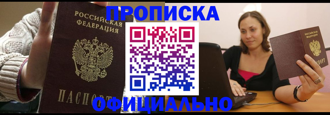 прописка иностранных граждан в Киришах