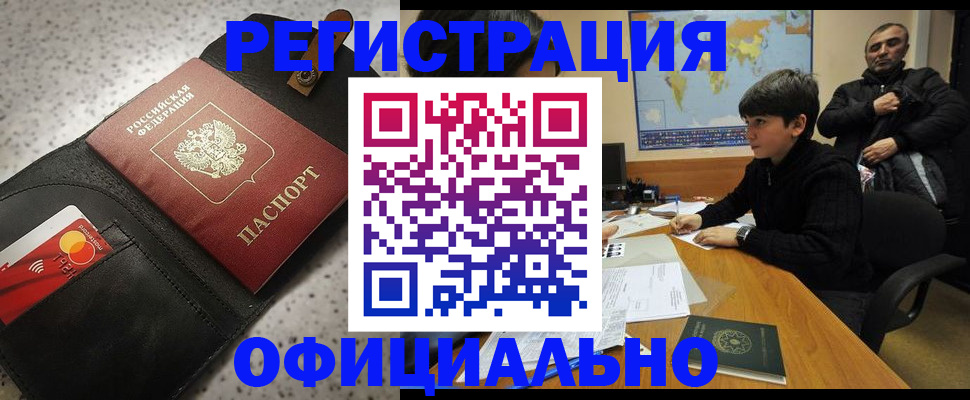 временная регистрация поиск в Киришах