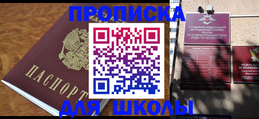 прописка от собственника в Киришах