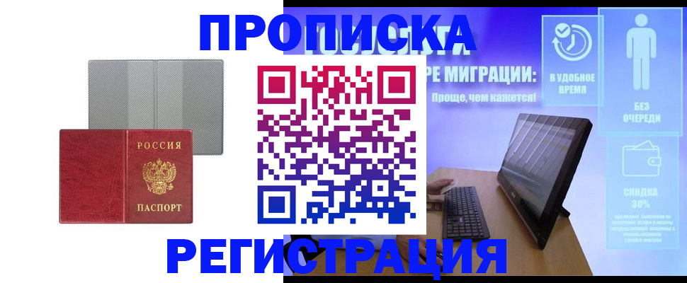 найти адрес прописки в Киришах